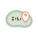 두평반