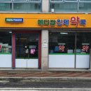 인제약국 이미지