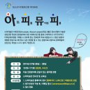 뮤피