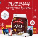 가나프렌차이즈