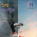 진우전기조명