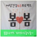 나를돌봄서로돌봄;봄봄 네이버블로그