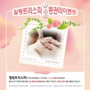 힐링스포&스파 이미지