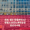 핫플레이스코인노래연습장 이미지