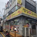 명성도야지 이미지