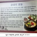 토종장수순대 이미지