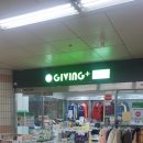 기빙플러스석계역점 | 석계역 가볼 만한 곳 'GIVING' (Feat. 저렴, 나눔)