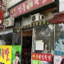 장충웰빙족발 이미지