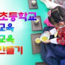 보산초등학교 병설유치원 이미지