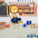 스콜라몬테소리양산덕계점