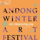 (2023 안동윈터아트페스티벌)들려주는 음악가의 비하인드 스토리 이미지