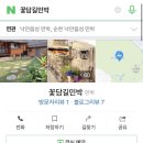 꽃담길민박 이미지