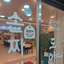 석사사거리 - 춘천교육대학 - 거두사거리 | 춘천중식맛집 도야 수타면 짜장과 찹쌀탕수육이 일품