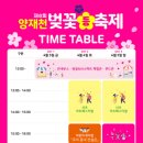 양재천 수변무대2 이미지