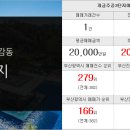 황금롯데부동산중개사무소 이미지