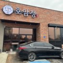 호암정식당 네이버블로그