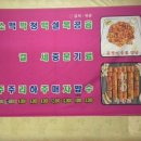 쭈꾸미VS닭발 | 대구 아양교역 맛집 본가 산오곰장어 후기