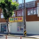 바른한식뷔페 이미지