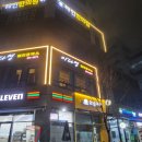 세븐일레븐 고산으뜸점 이미지