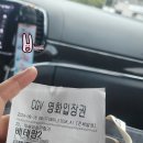 김포 cgv 주차 3관 좌석 베테랑 2 관람 후기