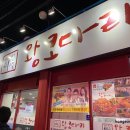 [부천] 원미동 맛집 / 이선생 왕코다리 / 가족모임