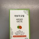슈퍼푸드컴퍼니 | [아보걱오일추천] 3가지 슈퍼푸드를 내몸에? 아보걱오일 섭취 후기
