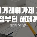 제이에스리얼티공인중개사사무소 이미지