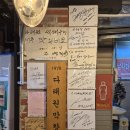 두류공원네거리 | 대구 48년 노포 막창 맛집 다래원막창 주차 메뉴 가격 후기