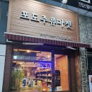 영통역 중심상가 와인,위스키 파는 곳 : 포도주류마켓