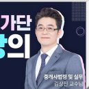 평가단 17회차 해설강의^^ 이미지