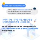 주식회사 모빌테크 이미지