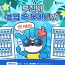 부천나눔복지센터