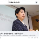 윤희숙 전 의원, 여의도연구원장 정식 임명 이미지