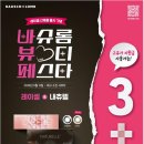 다비치뷰티
