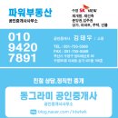 수영 SK VIEW 1단지 이미지