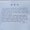 [오마이뉴스] "수원대 총장, 교수협 반대성명서에 반대서명 강요" 이미지