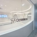 다산바른치과의원 | [병원 외부 사인물] 남양주 다산-다산바른통의원