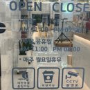리프패럿여주점