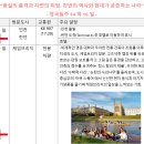 [모집 안내]"품격과 위엄, 역사와 현대가 공존하는 나라” - 영국일주 14박 16일 - 이미지