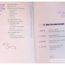 중등 문해력의 비밀 이미지