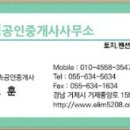 엘림공인중개사사무소 이미지