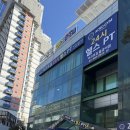 아크로짐 돌곶이점 24시 휘트니스 이미지