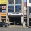 홍성수 | 검단 체형교정 홍성수 밸런스테라피 솔직한 후기