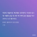 선형이 맛잘알이네...본헤드 ㅂㅊ 이미지