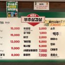 복돈생삼겹살