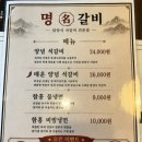 까치울역 맛집 숯불향 가득한 석갈비 깔끔한 한상차림_명갈비