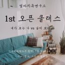 진심치유연구소