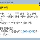 큐베스트행정사사무소 | 신혼부부 전용 디딤돌대출 실행 타임라인, 대출 전 마이너스 통장 개설 후기
