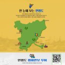 (주)연평여행사