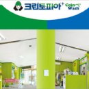 명품세탁멀티샵 이미지